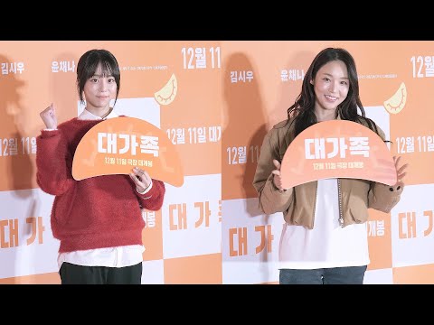 배우 송우주, 서은우: 영화 &amp;#<strong>39</strong>;대가족&amp;#<strong>39</strong>; VIP시사회 포토월: 241202: 롯데시네마 월드타워:  <strong>Song</strong> WooJoo, Seo EunWoo