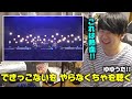 できっこないを やらなくちゃを聴くゆゆうた!!【ゆゆうた切り抜き】【2025/10/27】【サンボマスター】
