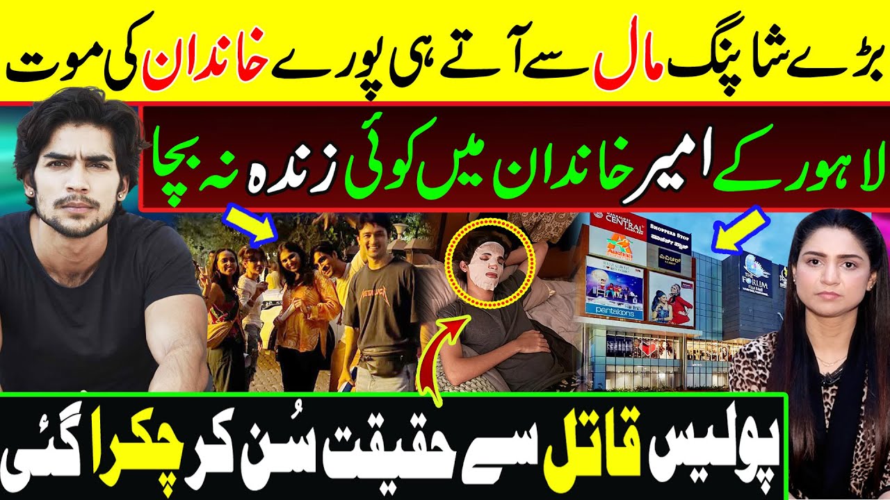 لاہور میں ایسا ہہلے کبھی نہیں ہوا