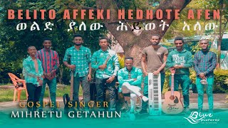 'BELTO AFFEKI HEDHOTE AFEN' New Protestant Gede'uffa ChirstianMezmur 2020 :Singer Mihretu Getahun