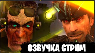 #Shorts Это Skibidi Toilet 72-2 Уже Выходит Прямо Щас Но Озвучиваю В Прямом Эфире