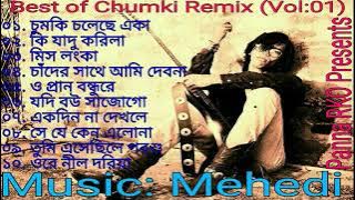 Best of Chumki Remix (Vol. 01) - চুমকি রিমিক্স গান - অল টাইম হিট বাংলা রিমিক্স - Old is Gold Remix
