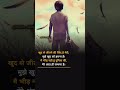 Motivational Quotes | Motivation Video #motivation #shorts #viral