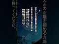 好きな人との距離を縮める方法は 【恋愛心理学】 #shorts #恋愛 #恋愛心理学 #恋愛あるある #恋愛テクニック