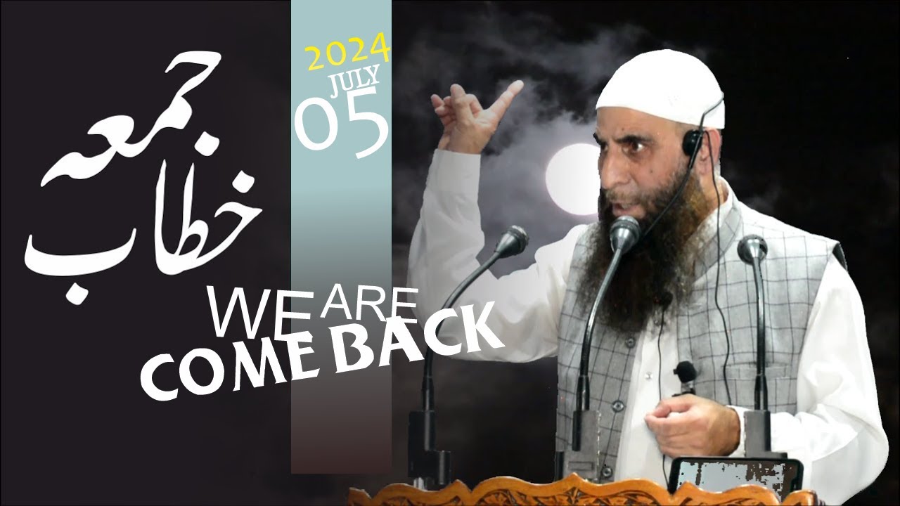 Moulana Ab.Majeed Dar | 05-07-24 | Jummah Khataab