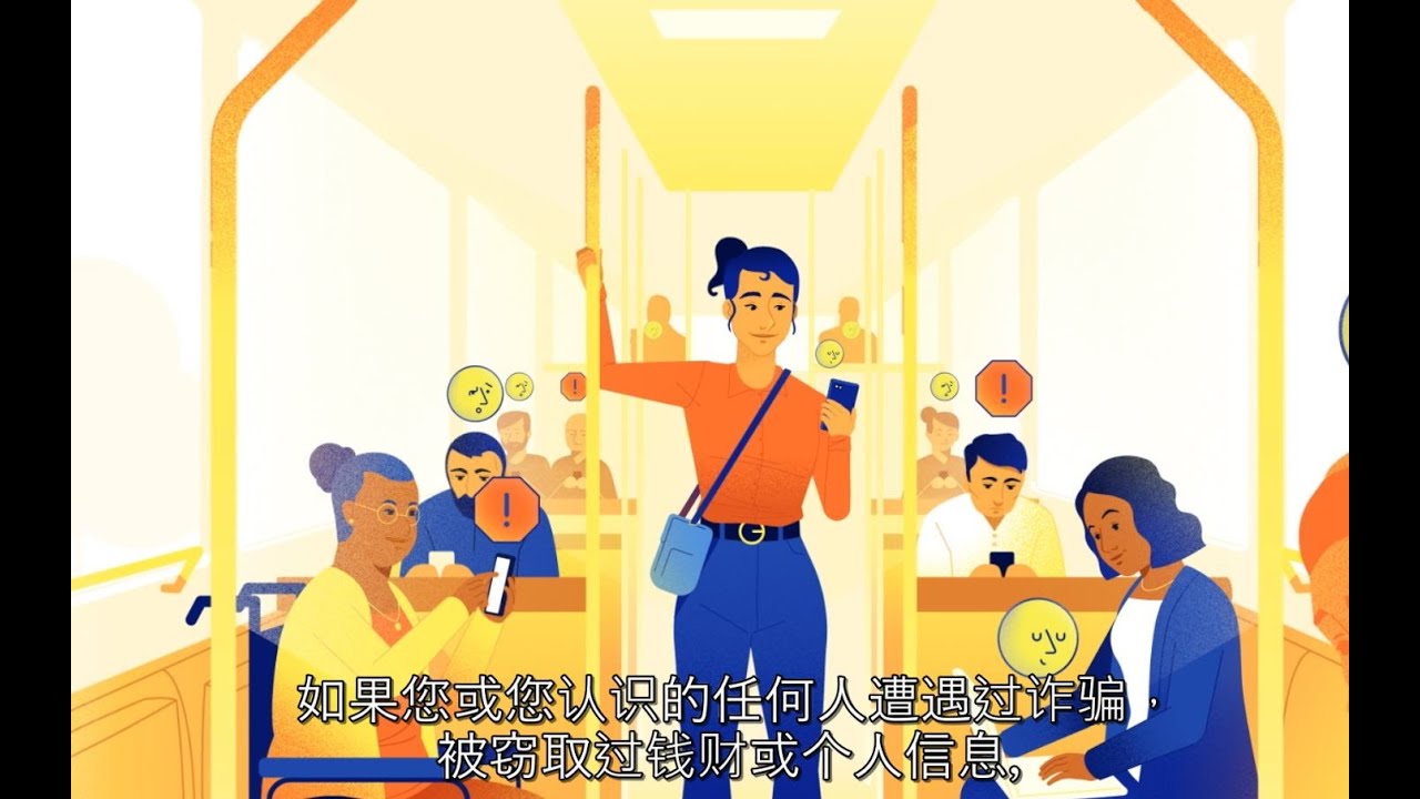 有关诈骗的简体中文信息- Scams information in Simplified Chinese | Scamwatch