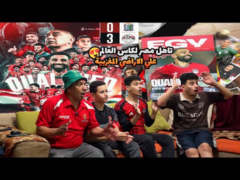 رده فعل مصريين علي فوز منتخب مصر 3 0 علي جيبوتي في تصفيات كاس العالم علي الاراضي المغربية