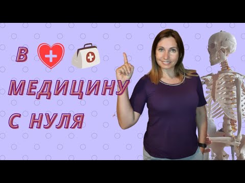 Медицинское Образование| Швейцария