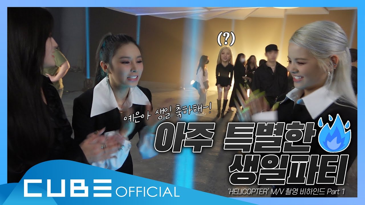 CLC(씨엘씨) - 칯트키 #78 ('HELICOPTER' M/V 촬영 비하인드 PART 1)│ENG
