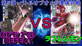 オメガモンズワルトdefeat Youtube