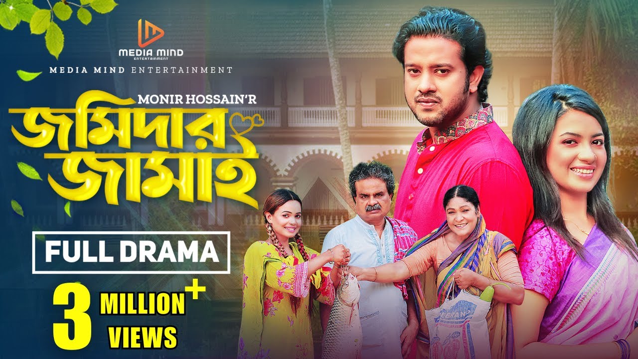 Jomidar Jamai | জমিদার জামাই| Full Drama| Asraf Supto | Sumaiya Arpa | Dilu | Shelly| New Natok 2024
