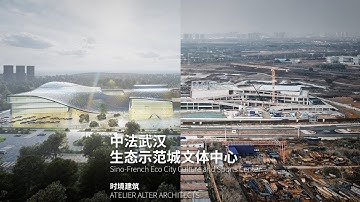 STRUCTURE FINISHED| WUHAN SINO-FRENCH ECO-CITY CULTURE AND SPORTS CENTER PROJECT
