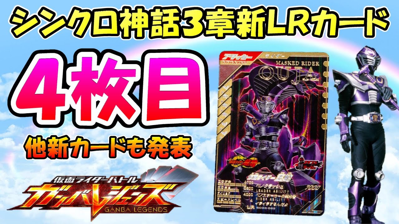 11/3まで限定値下げ、ガンバライド引退品セット 仮面ライダー ガンバライド引退品 11/3まで限定値下げ、ガンバライド