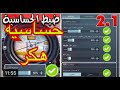 حساسيه هكر فقط هيدات 