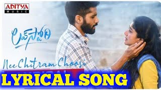 Video-Miniaturansicht von „NEE CHITRAM CHOOSI SONG LYRICS IN TELUGU, LOVE STORY“