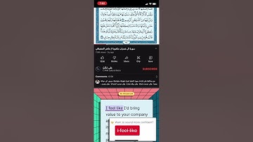 سوره ال عمران من ٣٣ الى ٤٣