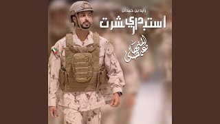 أستبشرت داري screenshot 3