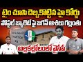 AP High Court Big Shock To YCP | Postal Ballot | AP Elections Results 2024 | Election Commission
