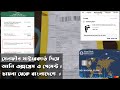 Cellfin MasterCard peyment to Ali Express। China to Bangladesh।সেলফীন পেমেন্ট চায়না থেকে বাংলাদেশে।