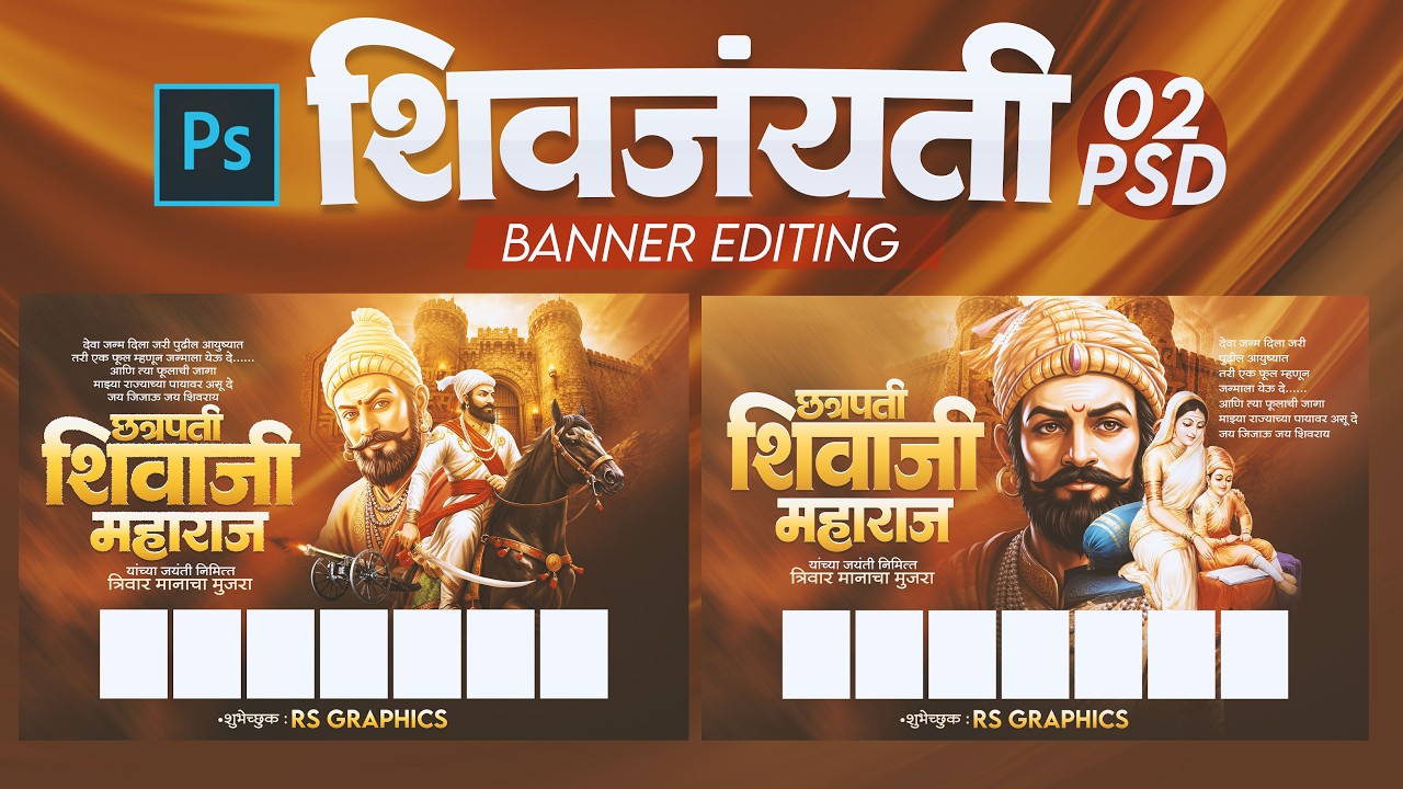 Shivjayanti Banner Editing 2026 | Chhatrapati Shivaji Maharaj Banner Design | Photoshop Tutorial