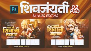 Shivjayanti Banner Editing 2026 | Chhatrapati Shivaji Maharaj Banner Design | Photoshop Tutorial screenshot 3