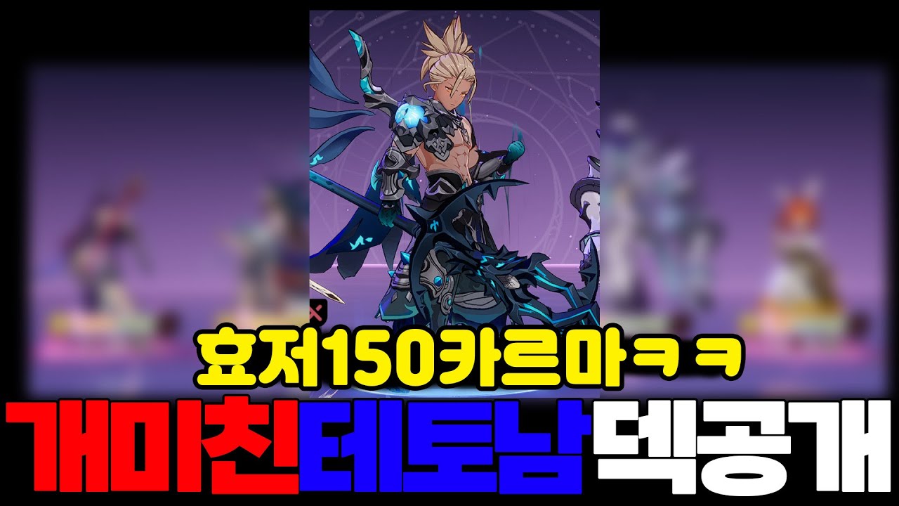 [세븐나이츠 리버스] 진짜 미친 플라튼,카르마조합 여러분들만 쓰세요ㅋㅋㅋ