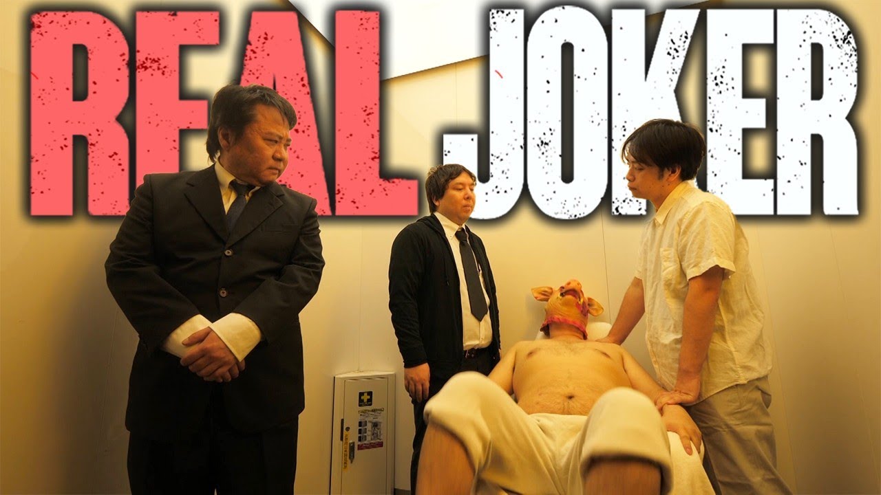 「お笑い界のジョーカー」悪のカリスマが爆誕  2019年11月16日（土）公開【我が家 杉山】