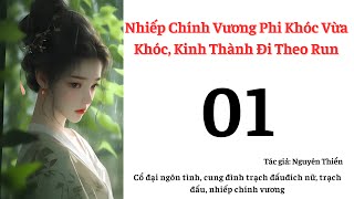 Tập 1: Nhiếp Chính Vương Phi Khóc Vừa Khóc, Kinh Thành Đi Theo Run - Cổ Đại Ngôn Tình, Cung Đình