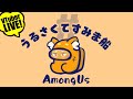 【AmongUs】7/21「アモングアスですわぁ!!!」　宇宙版人狼!!! 【ズズ視点】#うるさくてすみま船