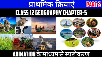 Class 12 Geography Chapter-5 प्राथमिक क्रियाएं (Primary Activity) Part-2 Animation By Deepak Gupta