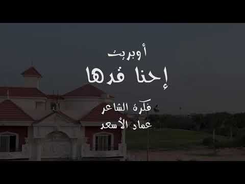 Ehna Adaha احنا ادها 