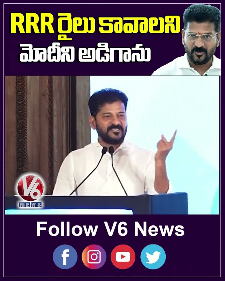 I Asked PM Modi For Train Service Around Regional Ring Road , Says CM Revanth Reddy | V6 News