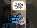 【ショートコント】食べるの遅い子 #あるある #お笑い #コント #shorts
