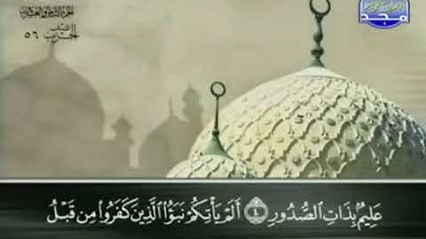 الختمة المجودة الجزء الثامن والعشرون الحزب الثاني تلاوة الشيخ عبد الباسط عبد الصمد