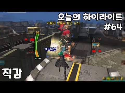 사이퍼즈] 별거 없는 하이라이트 64번째