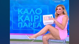 Κατερίνα Καραβατου Καλοκαίρι Παρέα