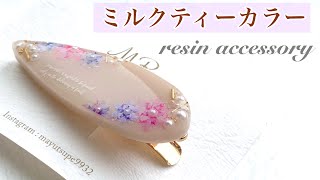 レジンで作るアクセサリー♡ネイルシールで簡単❣️大人可愛いヘア