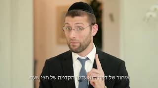 לעולם לא אשכח את היום הראשון שלי בעבודה כרב