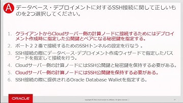 ORACLE MASTER Cloud Oracle Database Cloud Service 認定資格試験対策（改訂版）  その3 例題と解答・解説 Part 2