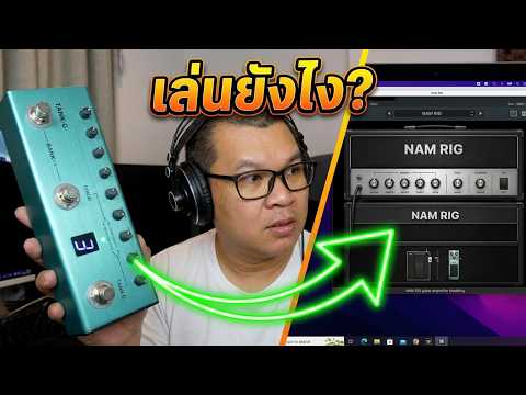 Using TANK-G to play NAM RIG plugins from TONE3000