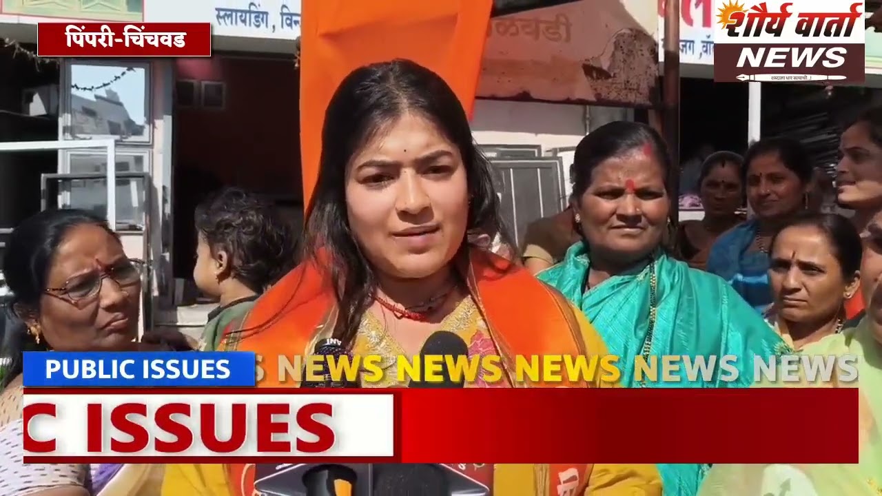 श्रीरंग आप्पा बारणे यांच्या विश्वासावर शिवसेनेत प्रवेश; जयश्री सोनावणे परिसराचा विकास साधणार.