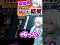 降段戦だったけどぉ…？　　#麻雀 #役満 #雀魂 #Shorts