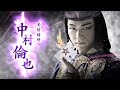 劇団☆新感線 いのうえ歌舞伎『狐晴明九尾狩』予告編