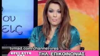 EXTRA 3 «Βρες Αυτό που Ψάχνεις» 12-12-2011