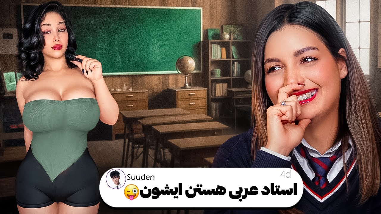 خنده دار ترین کامنت های شما 😂❌ تدریس عربی با استاد