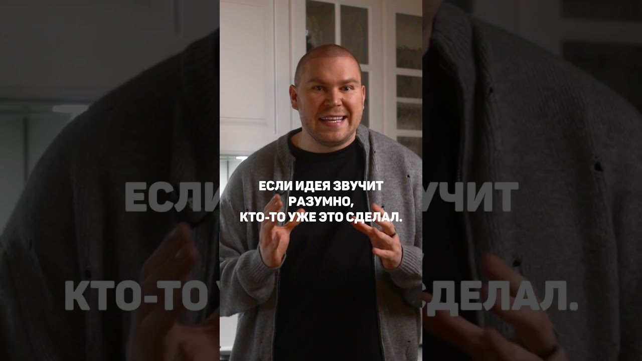 Лучшие идеи звучат как бред. Уроки успеха основателей Airbnb.