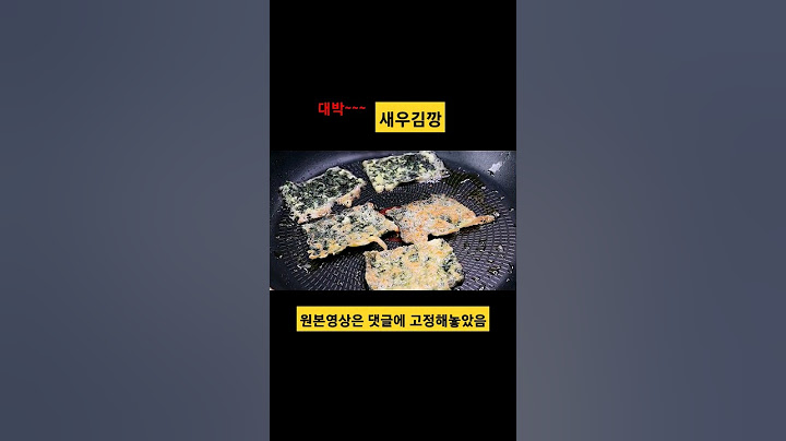 새우깡처럼 맛있는 새로운 김깡등장! #shorts