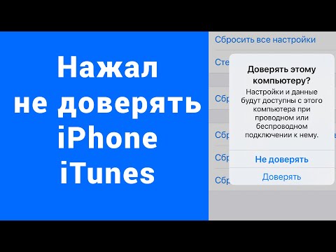 Видео: Этому iphone не доверяли?