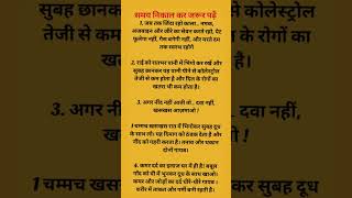 healthytips#mtb#bossbaby#motivation#jayakishoribhajan#facts#quotes#trending#shortsfeed#youtubeshorts