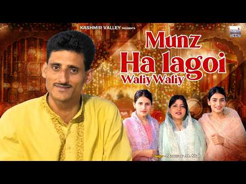Munz Ha lagoi Waliy Waliy | Kashmiri Song | Dulhan Alishaan | Manzoor Ah. Shah